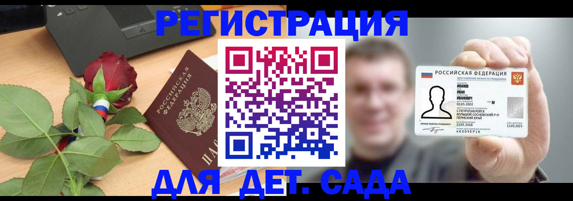 временная регистрация госуслуги в Ковылкино