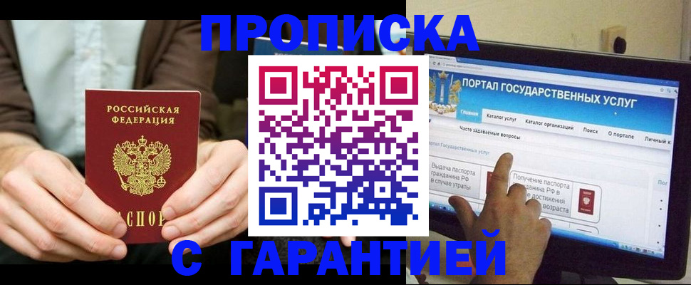 временная регистрация купить в Ковылкино