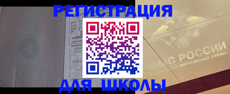 прописка в квартире в Ковылкино