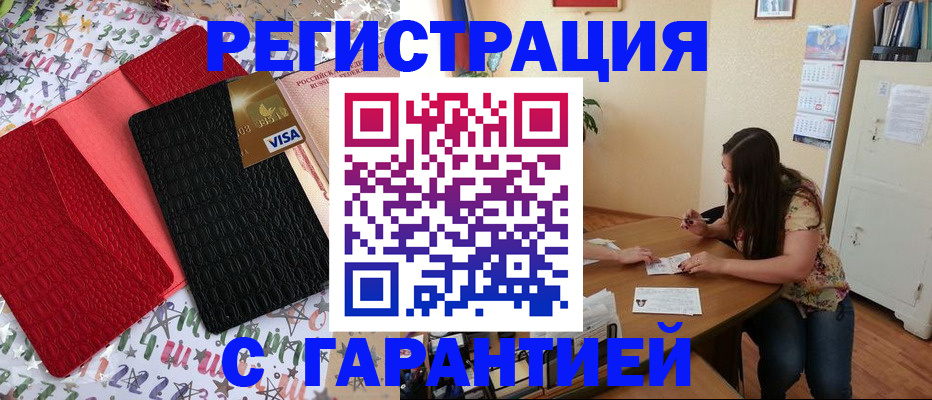 прописка гарантия в Ковылкино