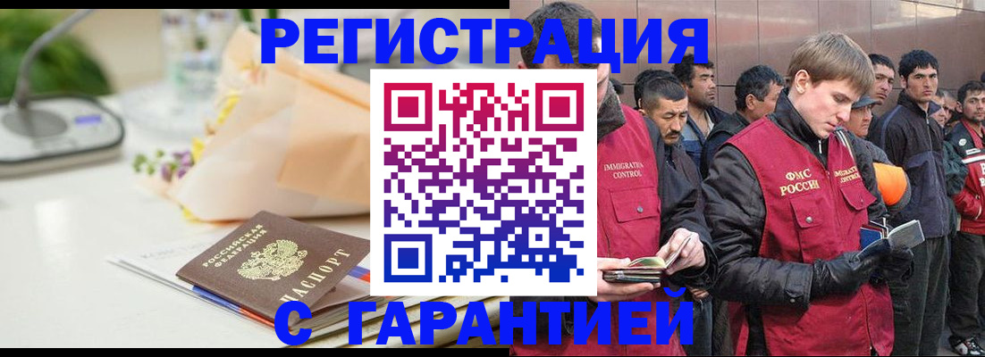 временная регистрация поиск в Ковылкино